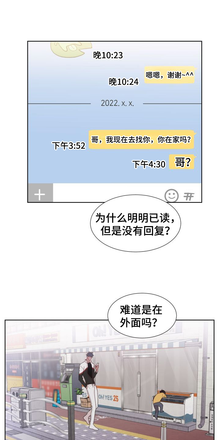 第2话8