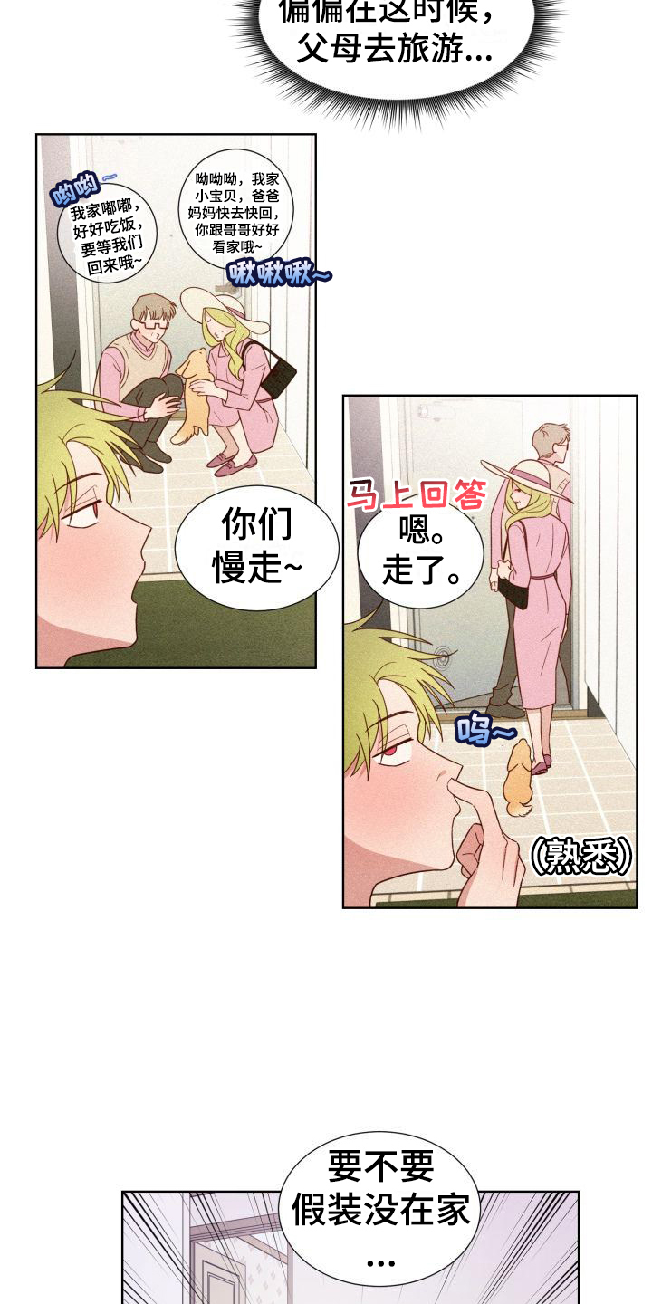 第1话16
