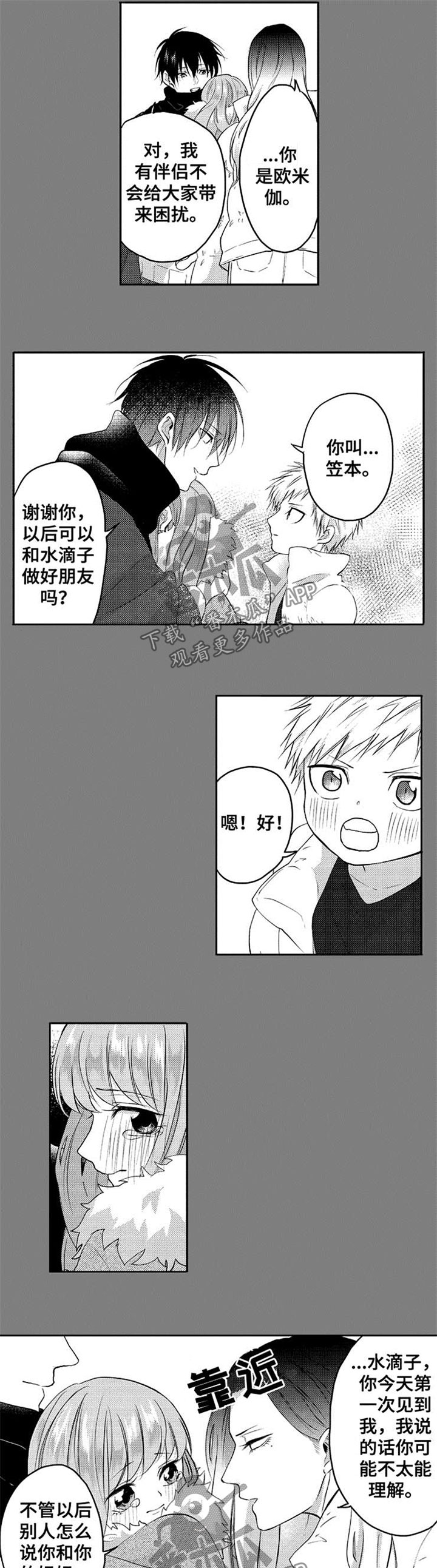 第40话2
