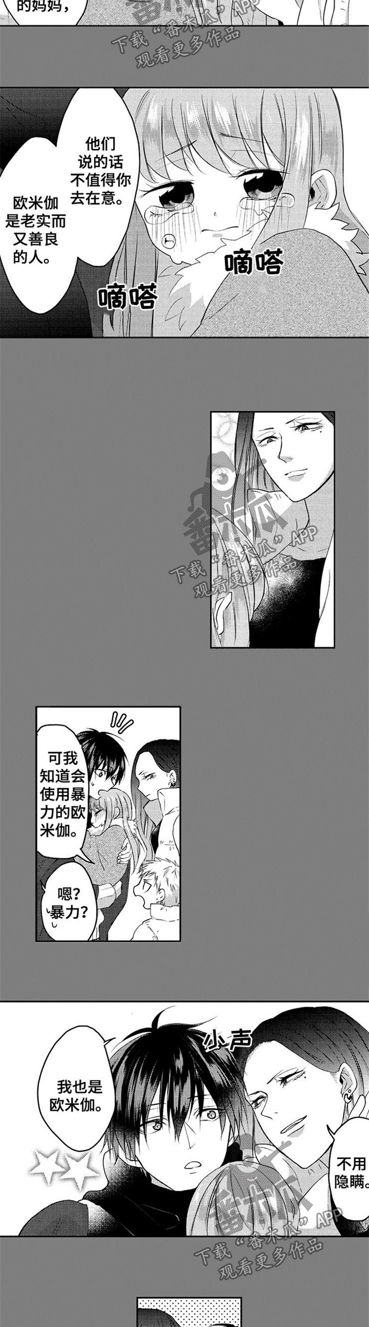 第40话3