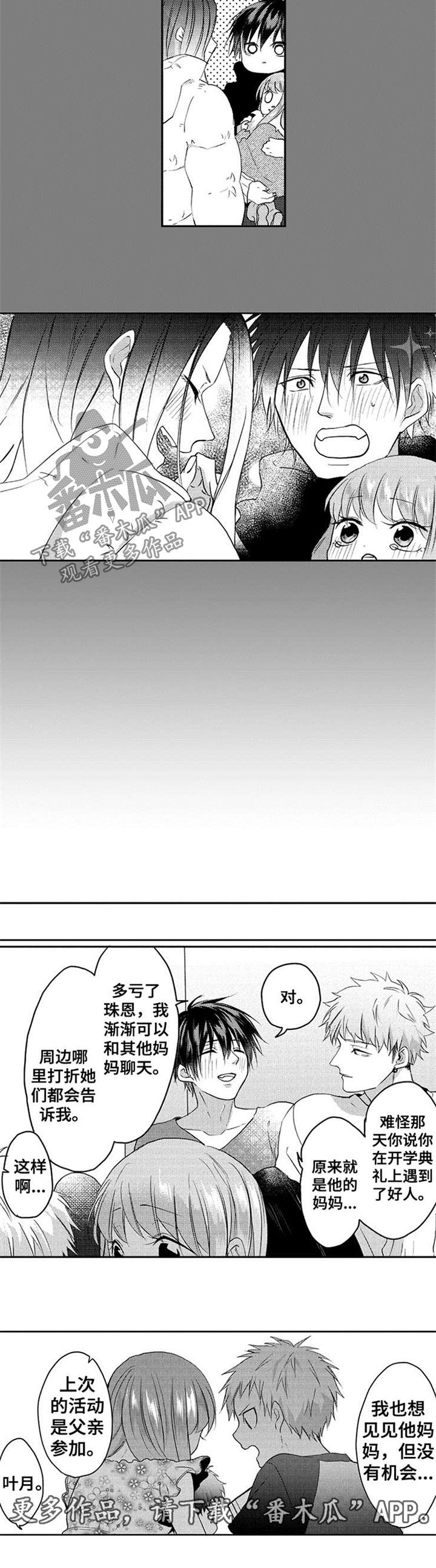 第40话4