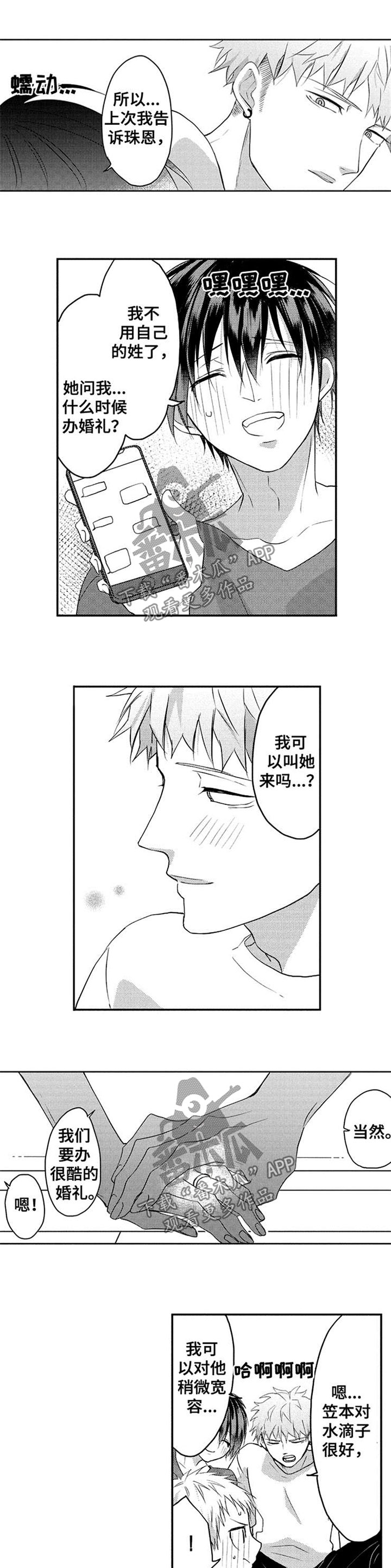 第40话5