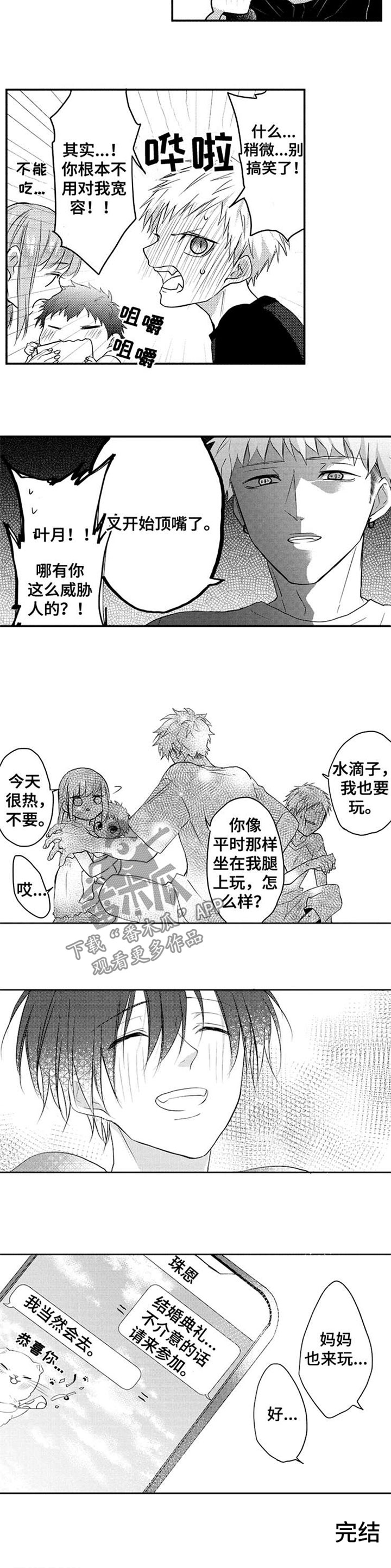 第40话6