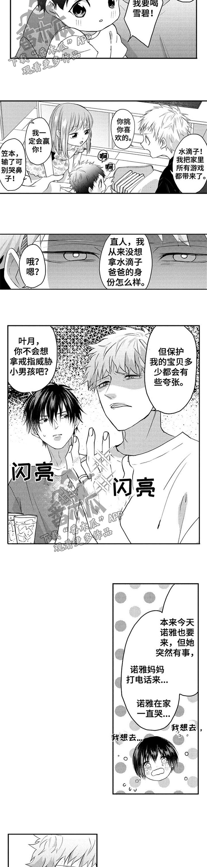 第39话1