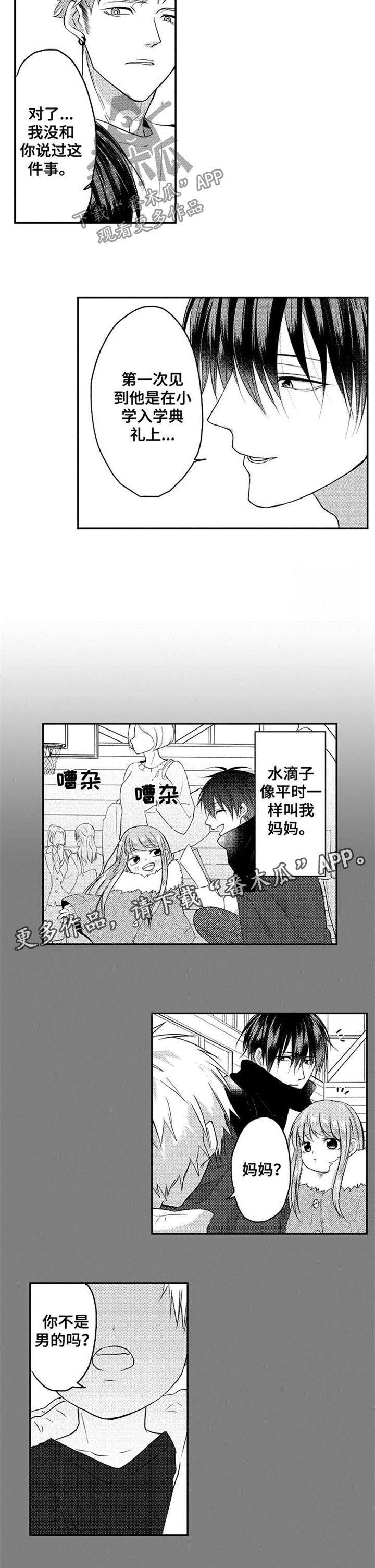 第39话2
