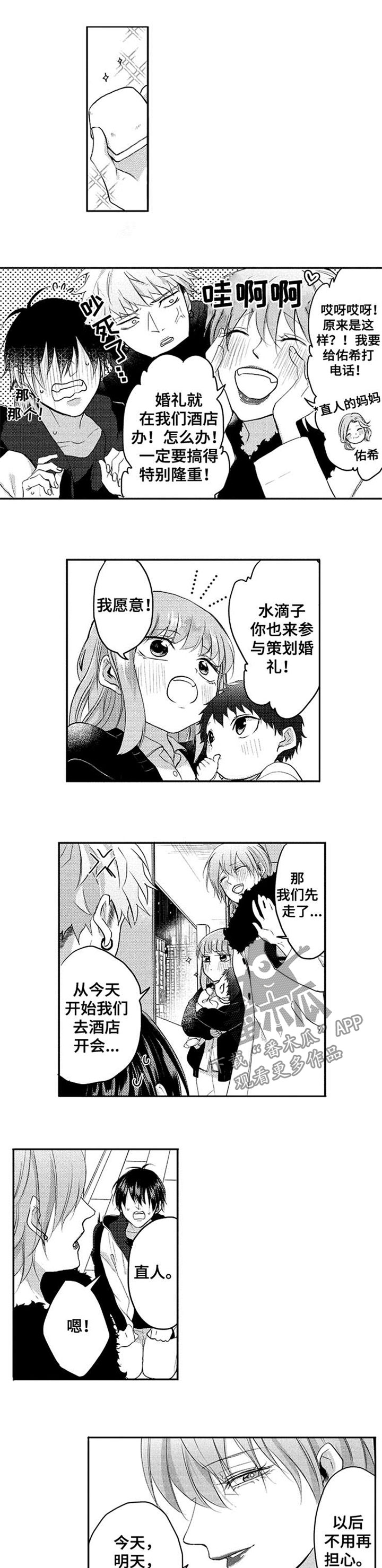 第37话0