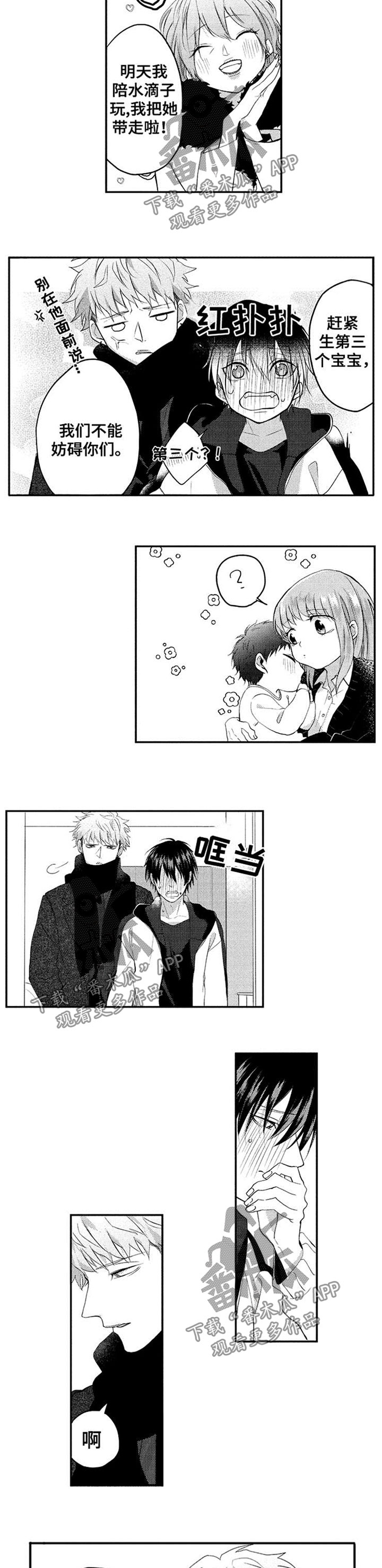 第37话2