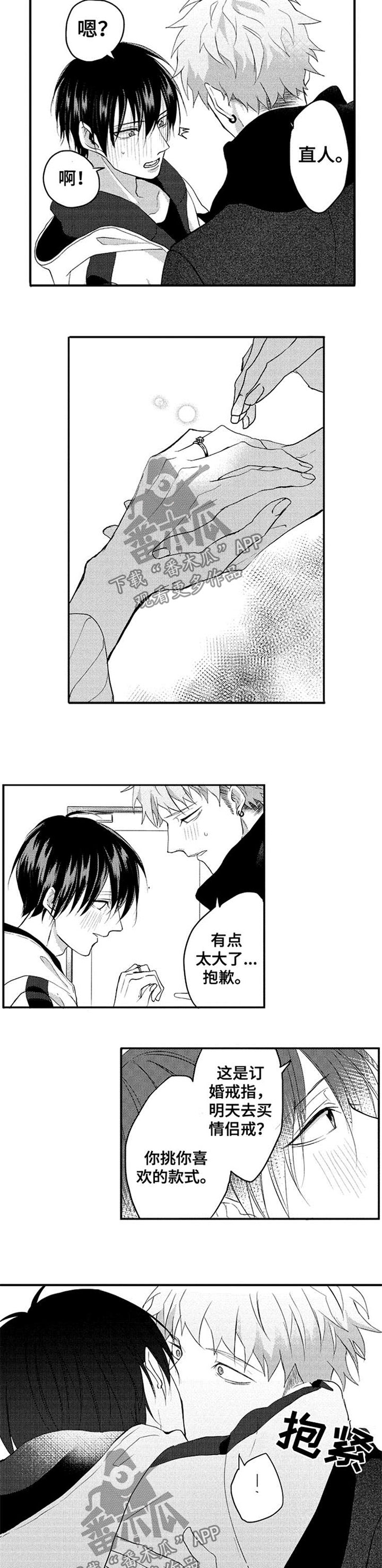 第37话3