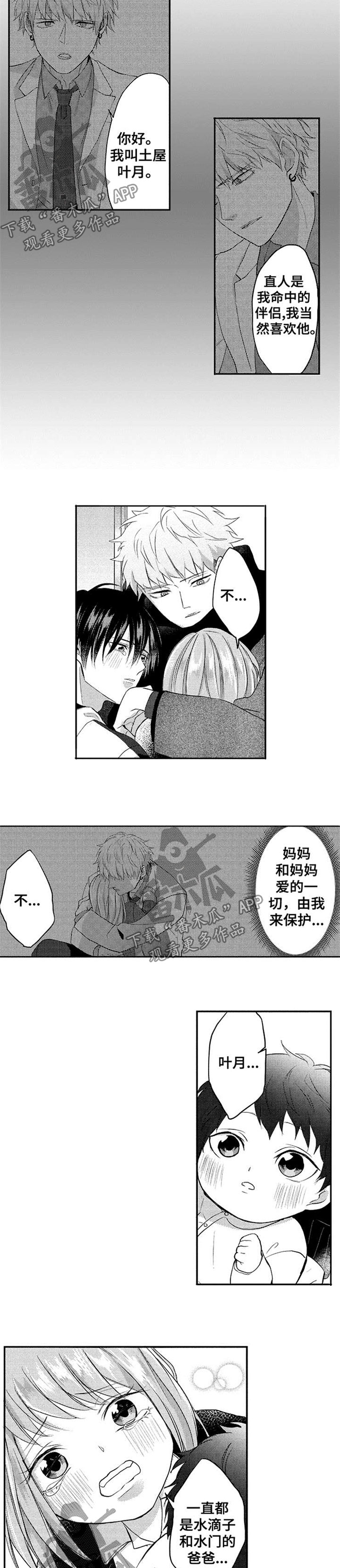 第36话3