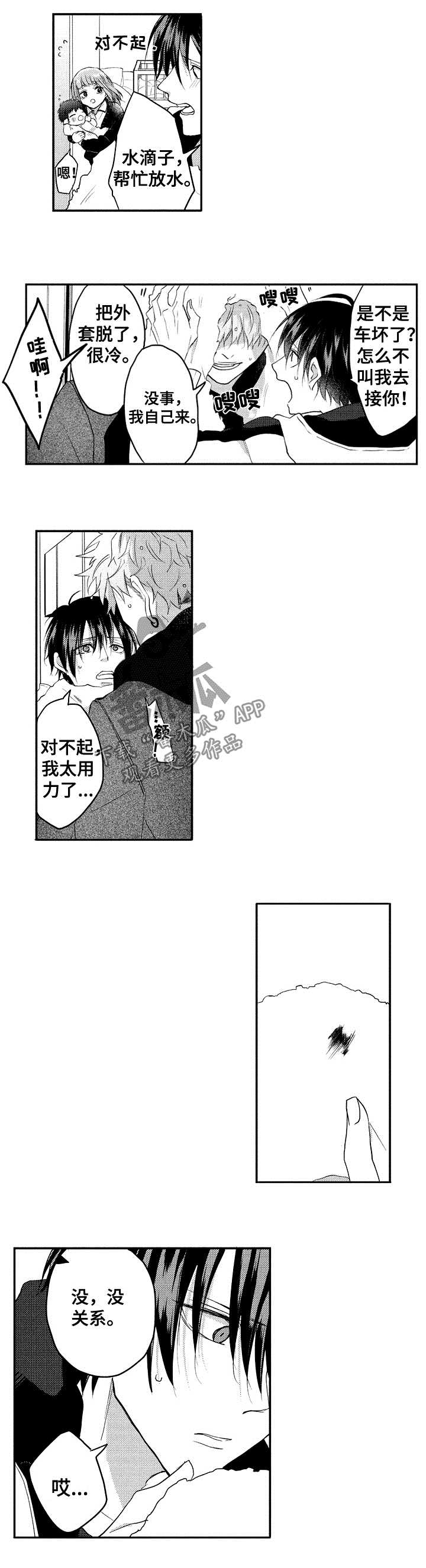 第35话2