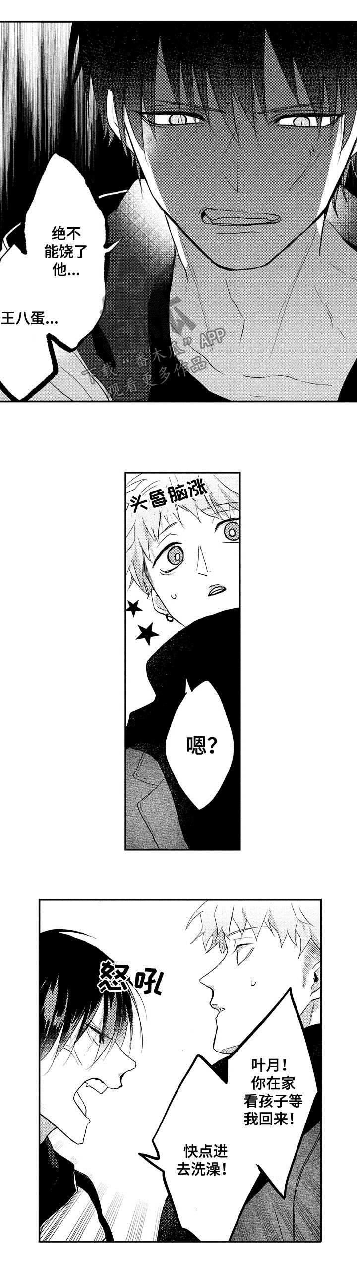 第35话5