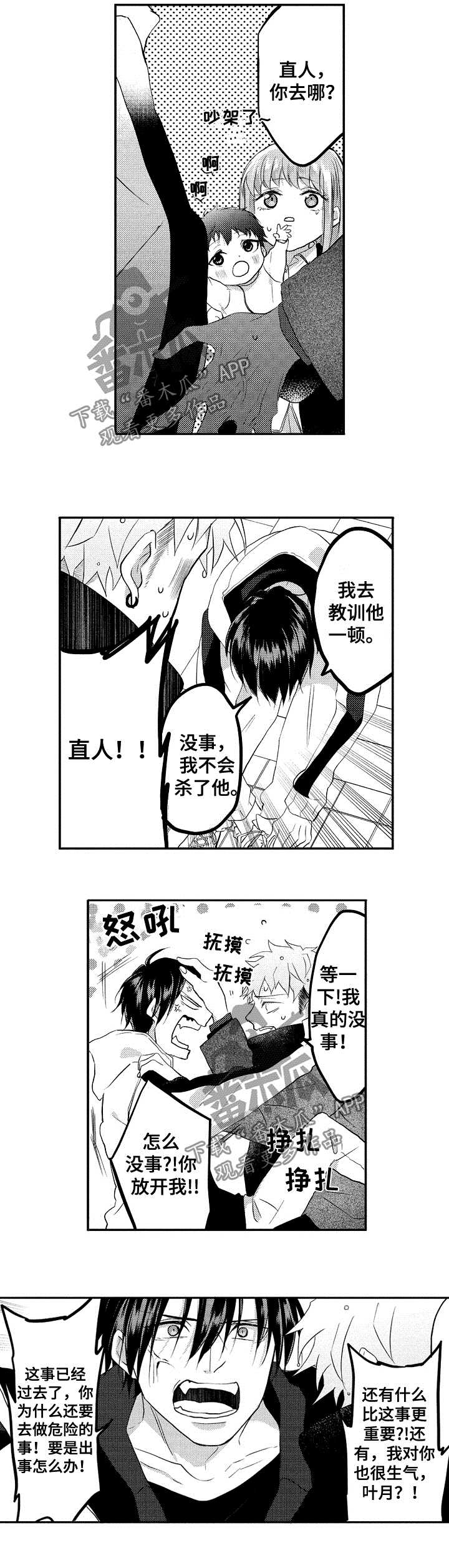 第35话6