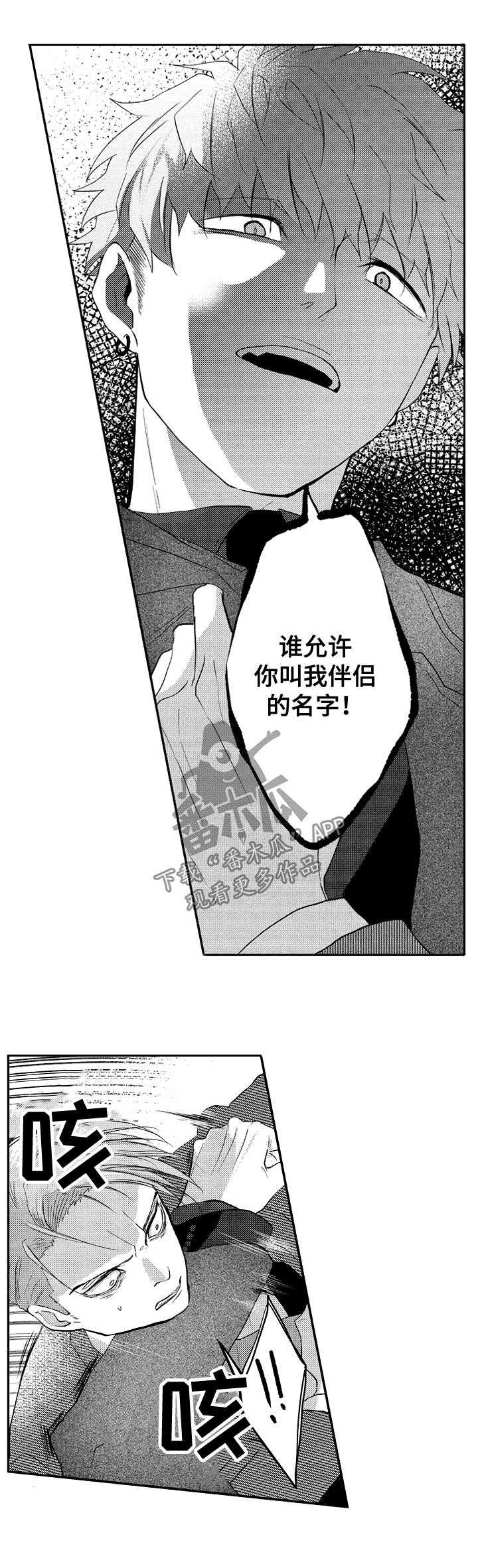第34话2