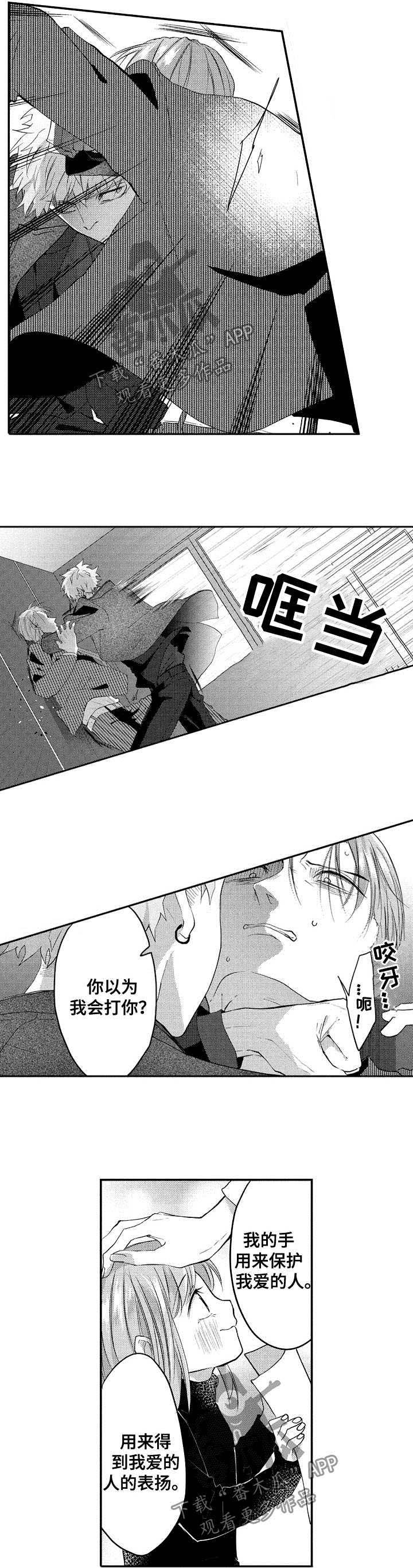 第34话3