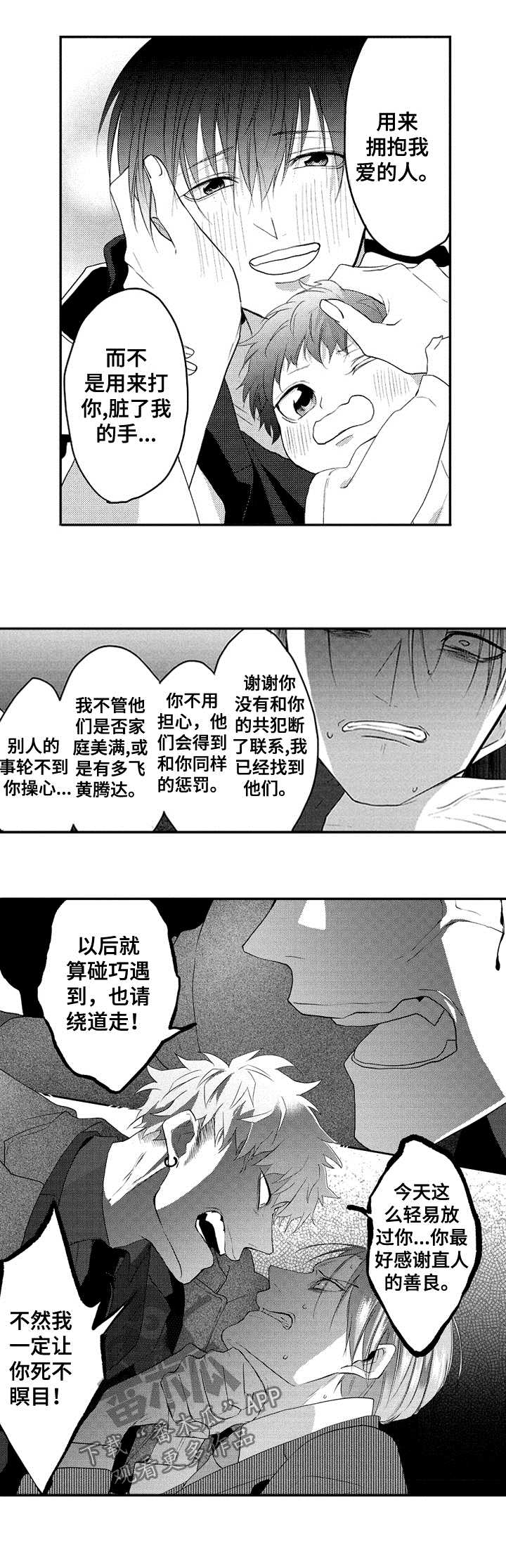 第34话4