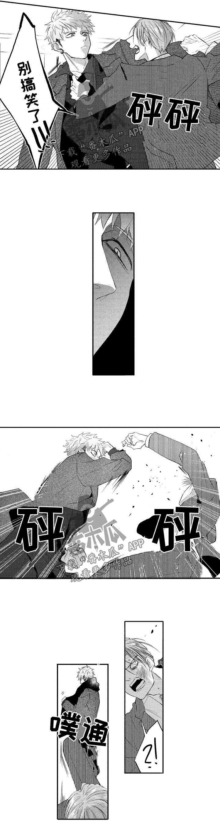 第34话6