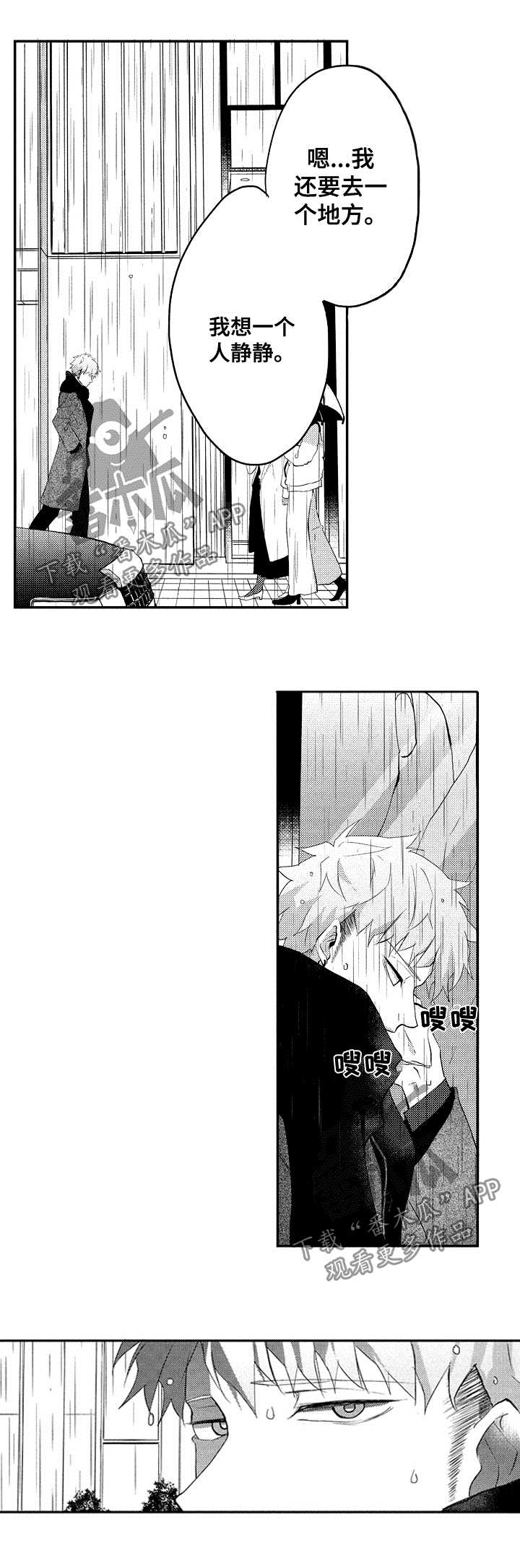 第34话8