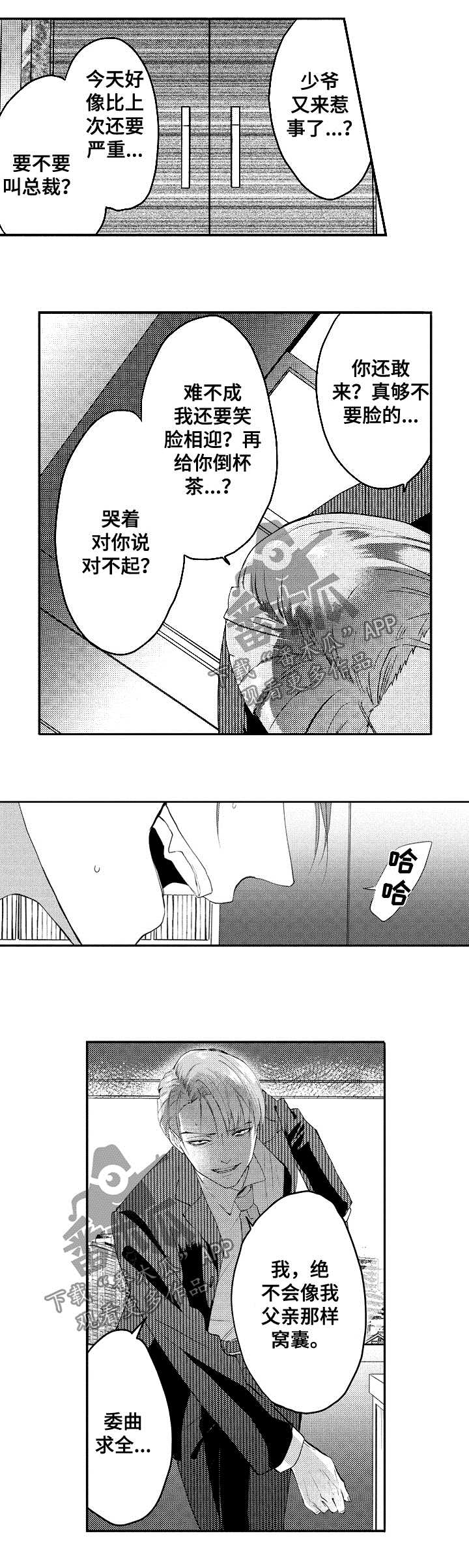 第33话1