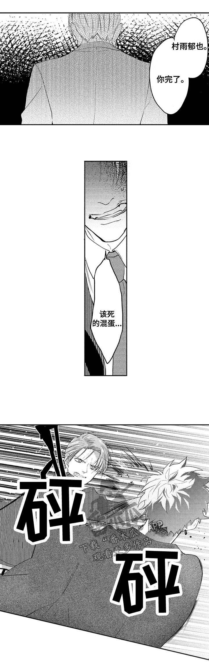 第33话10