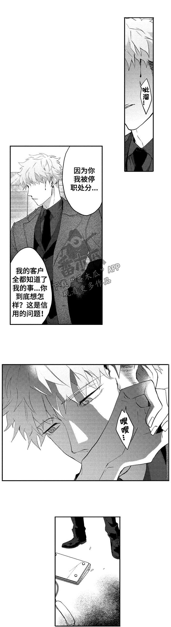 第33话2