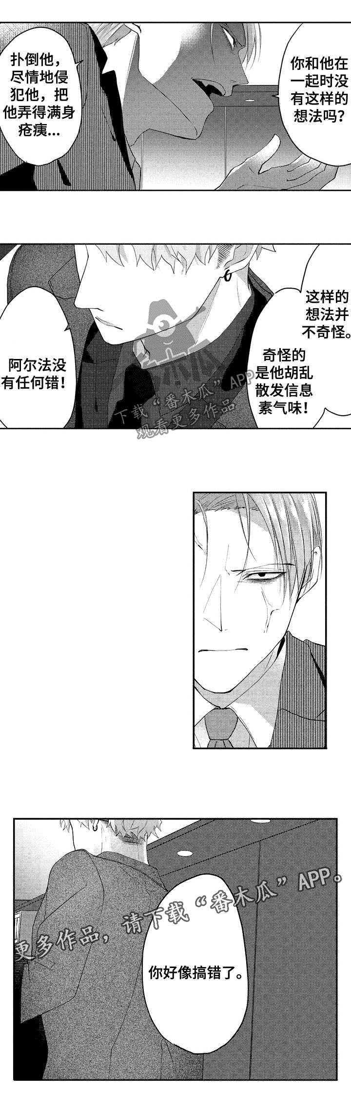 第33话3