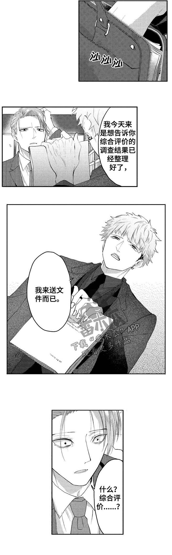 第33话4