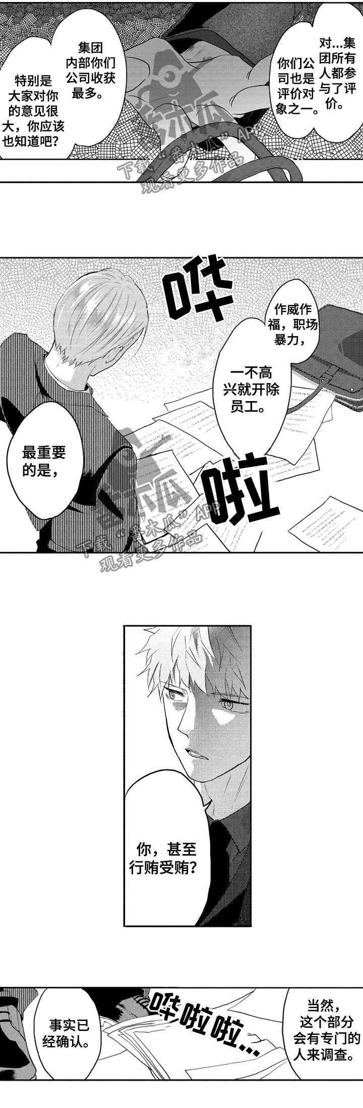 第33话5