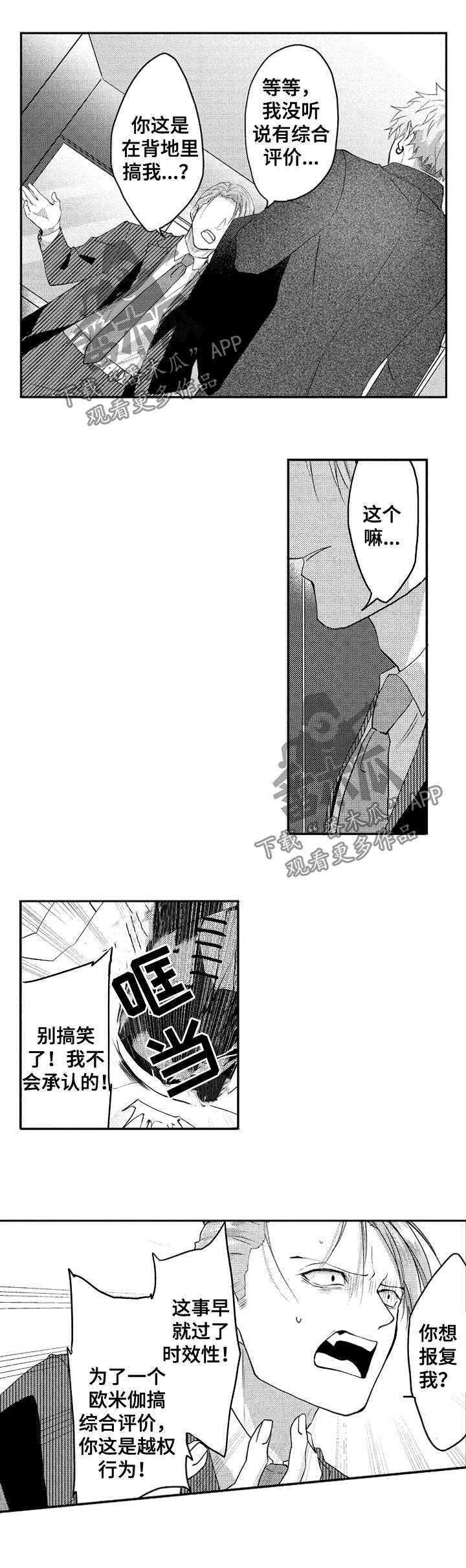 第33话6