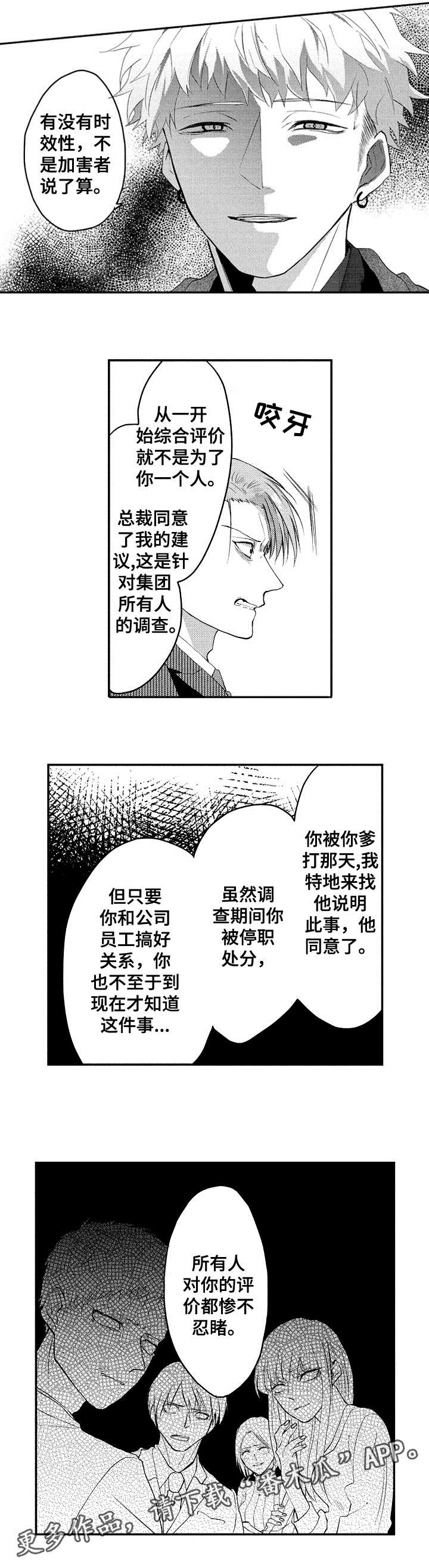 第33话7
