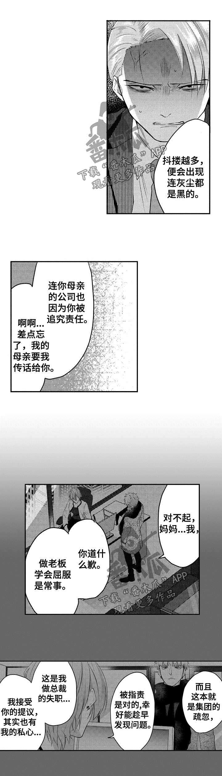 第33话8