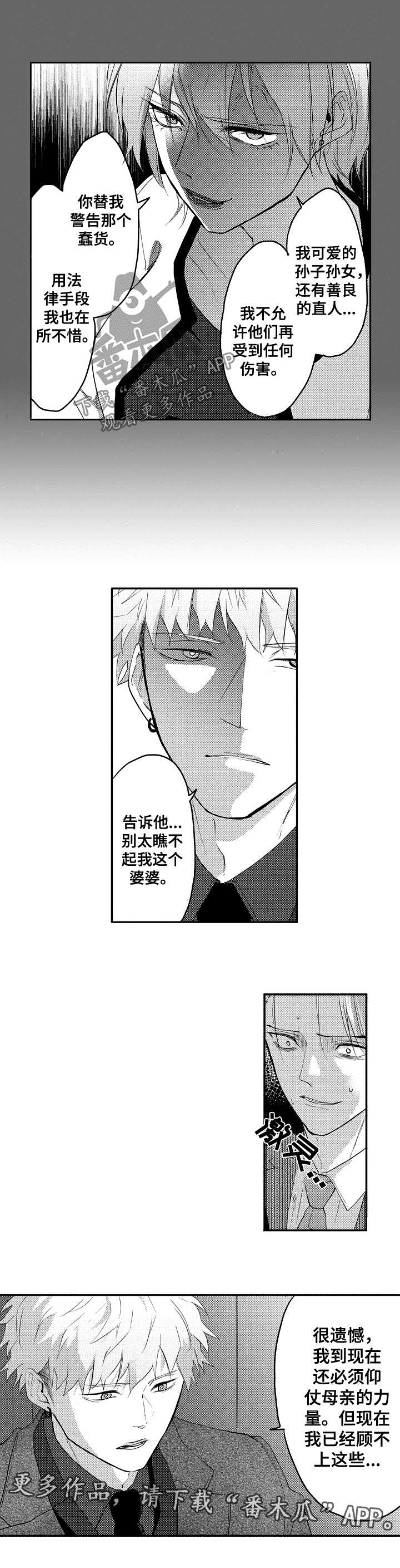 第33话9
