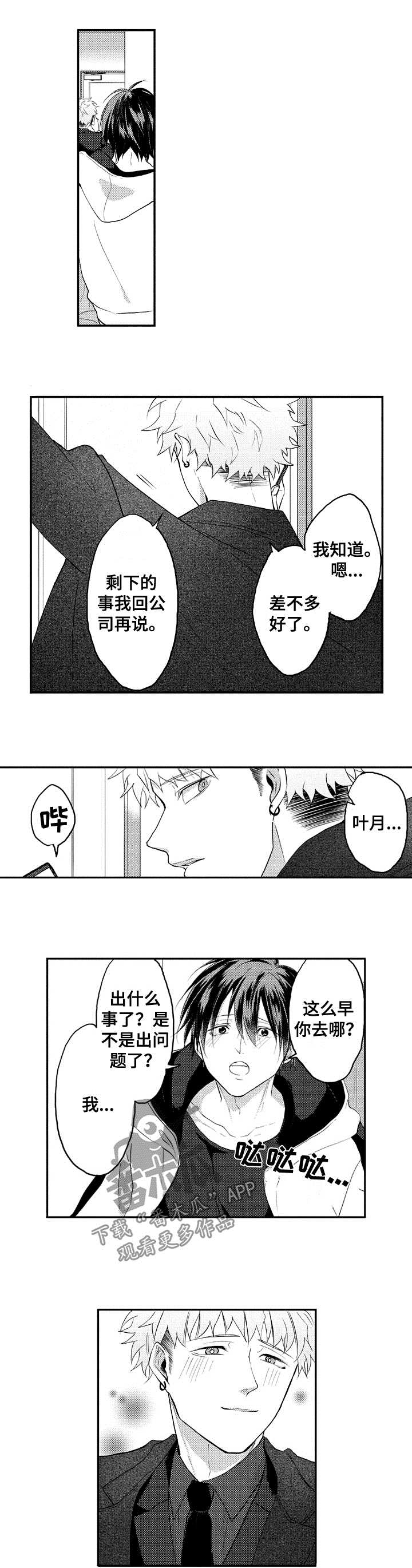 第32话1