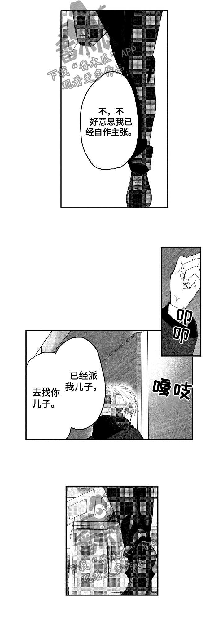 第32话10