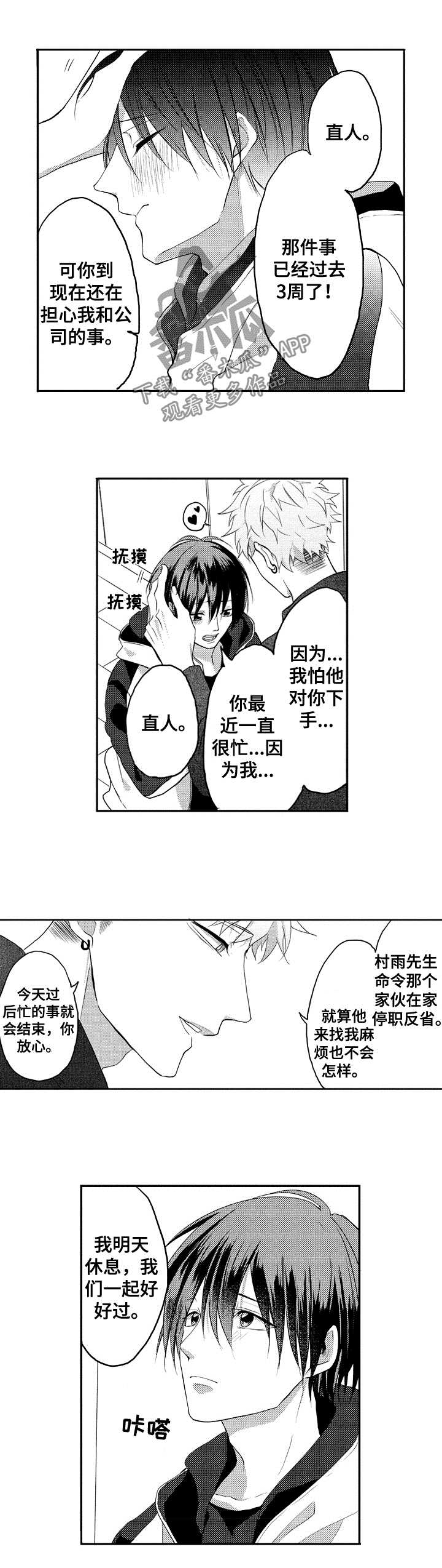 第32话2