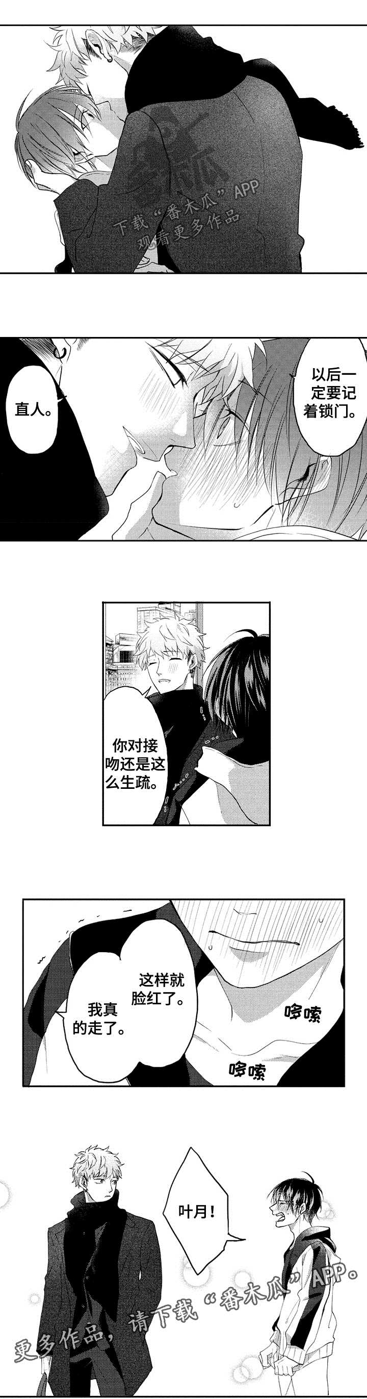 第32话4