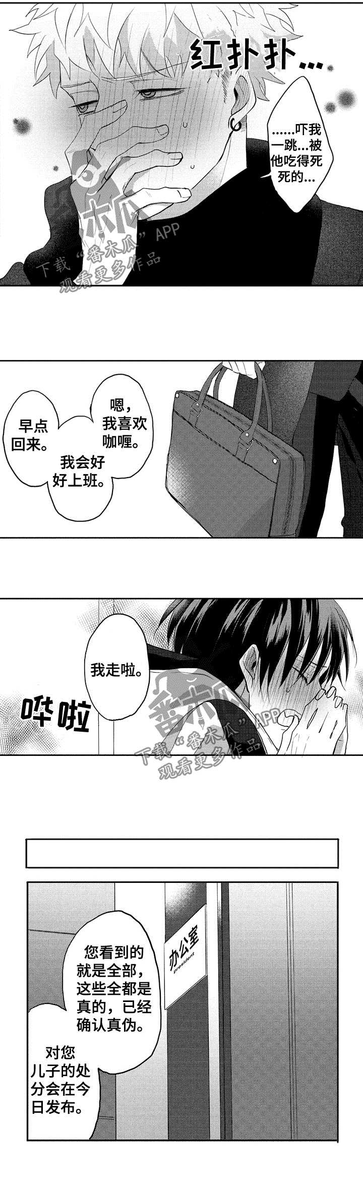 第32话6