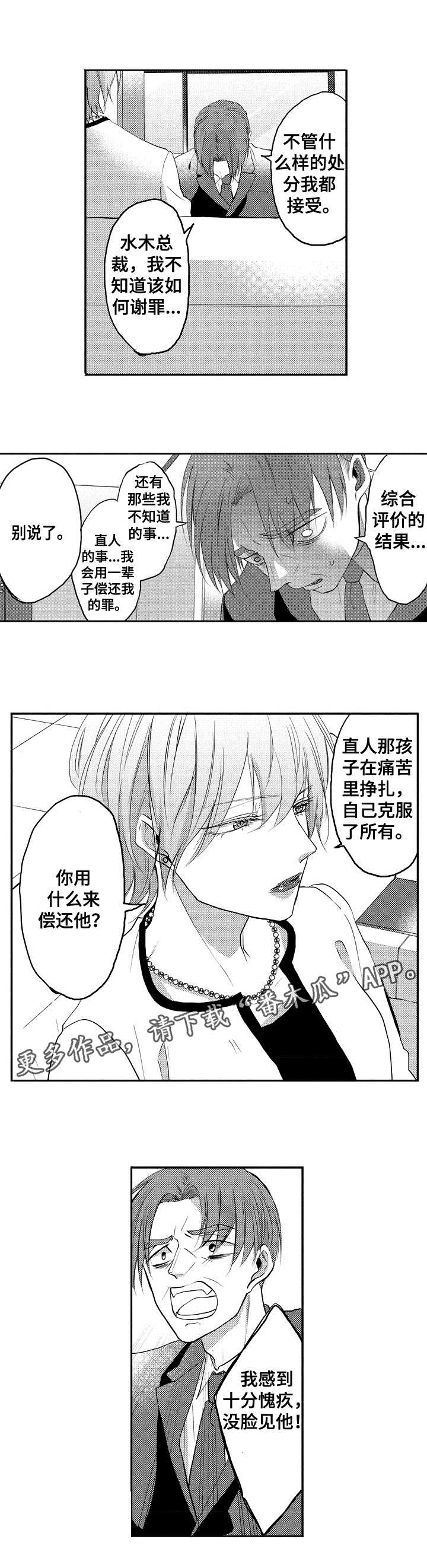 第32话7