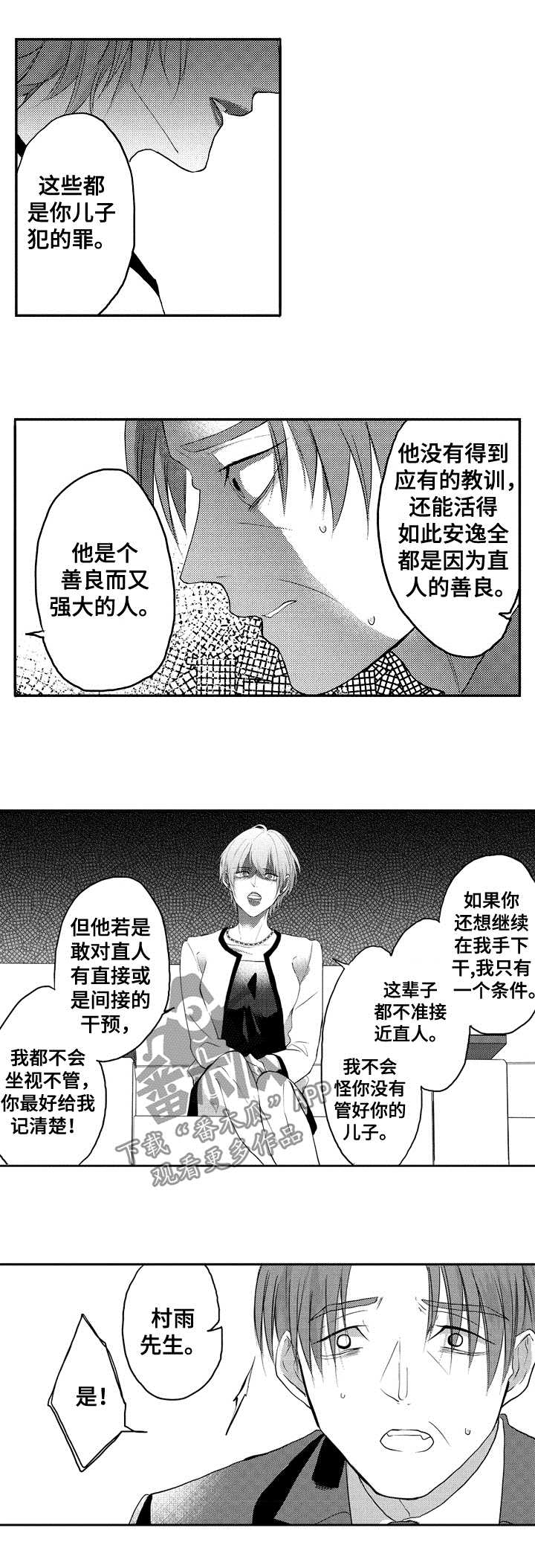 第32话8