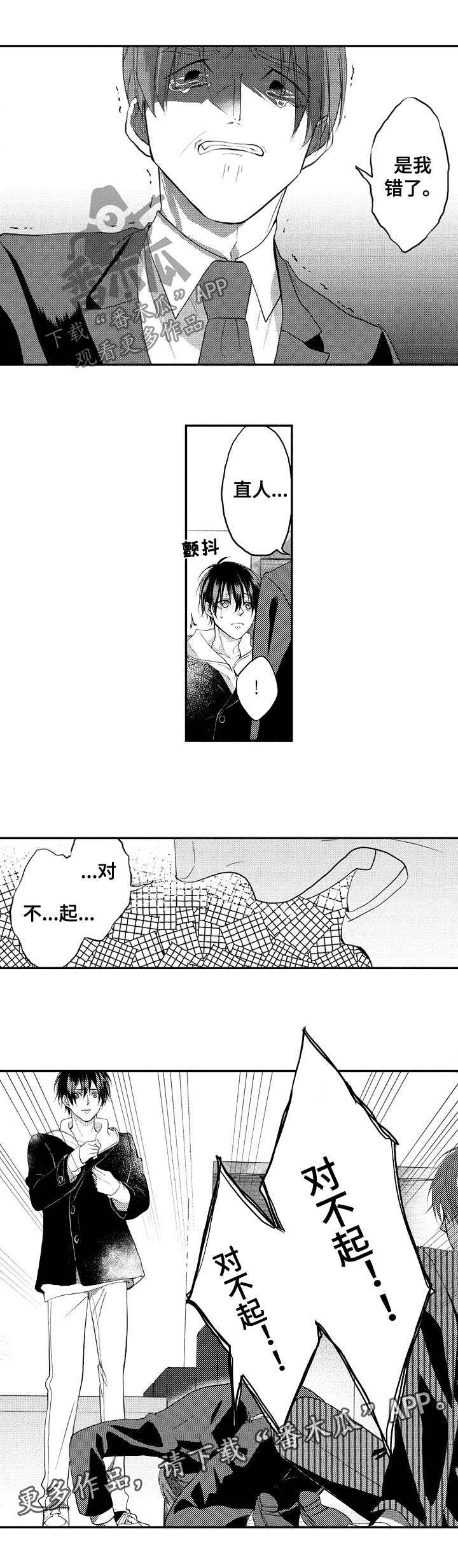 第31话3