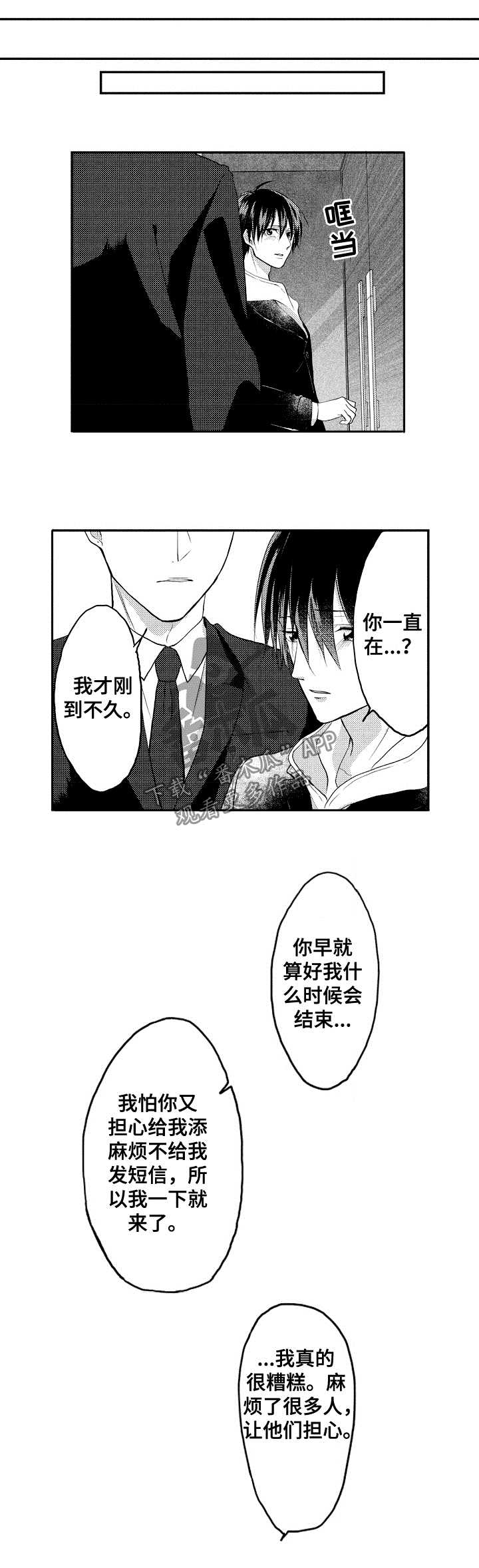 第31话5