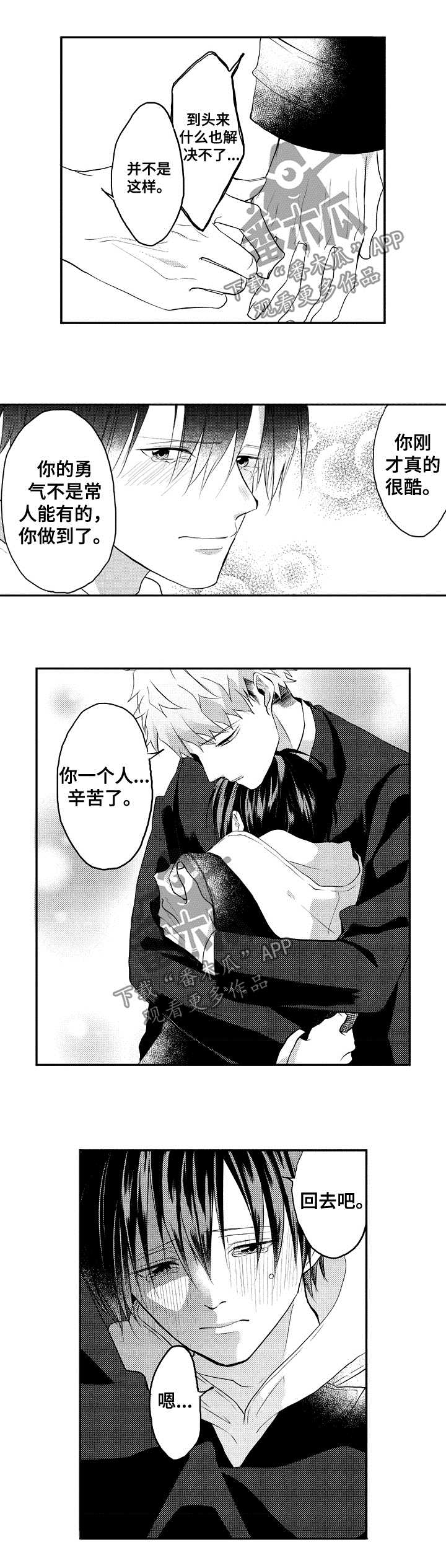 第31话6