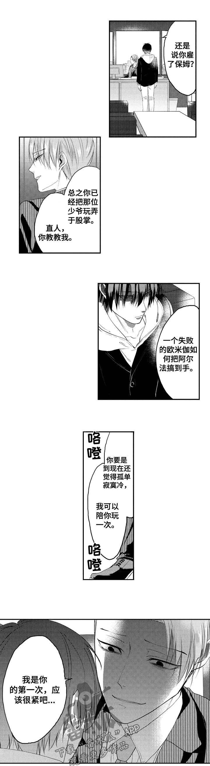 第30话1