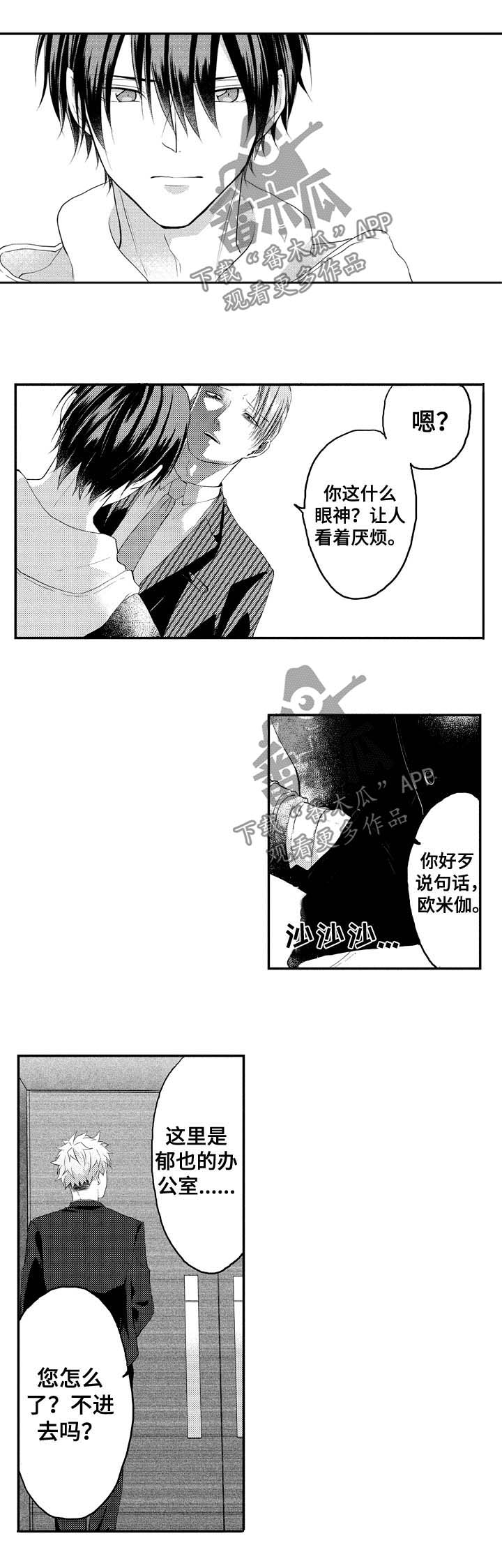 第30话2