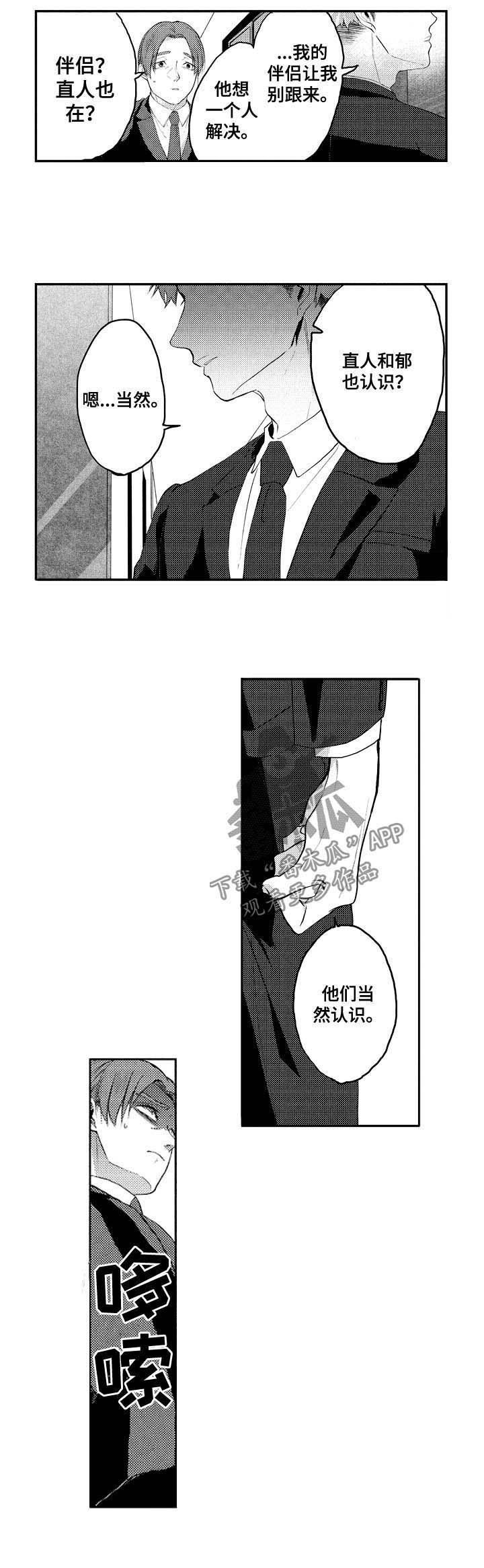第30话3