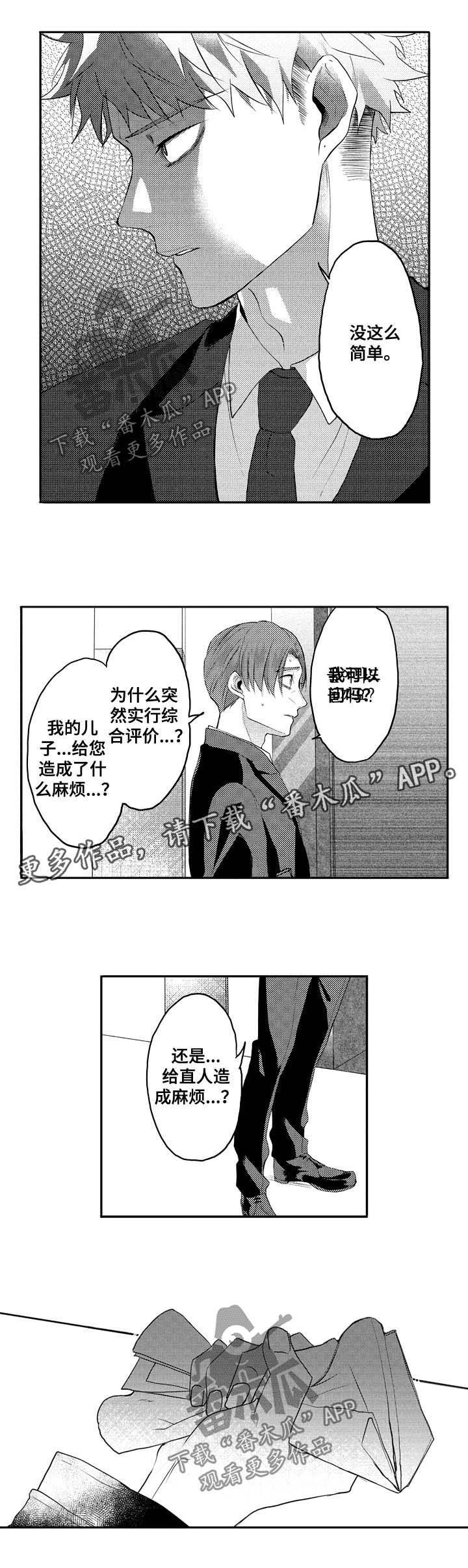 第30话4