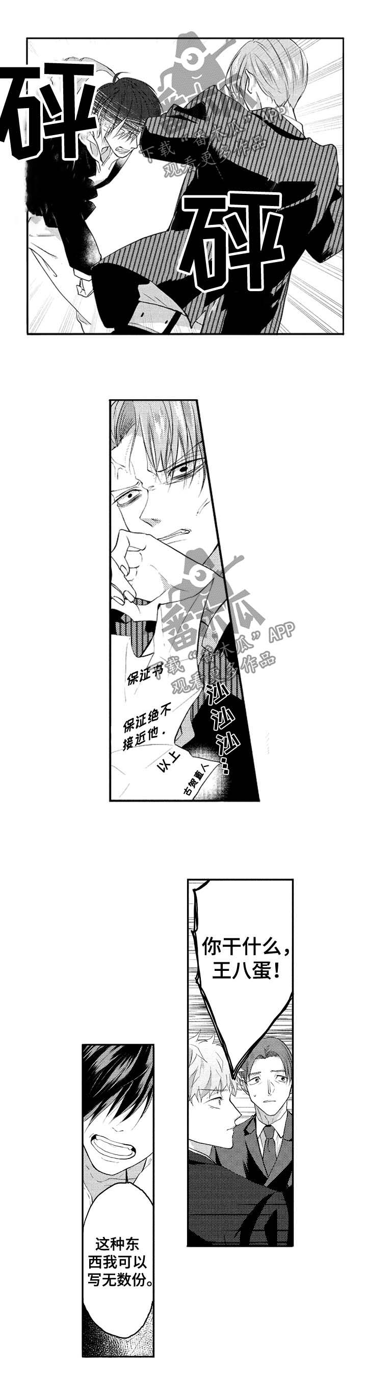 第30话5