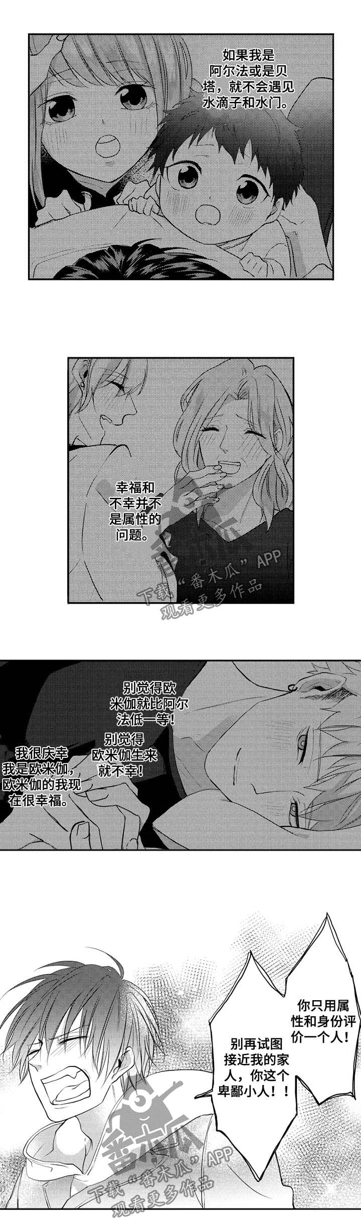 第30话7
