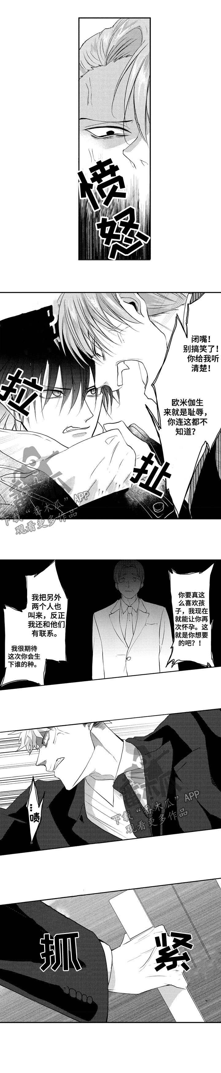 第30话8