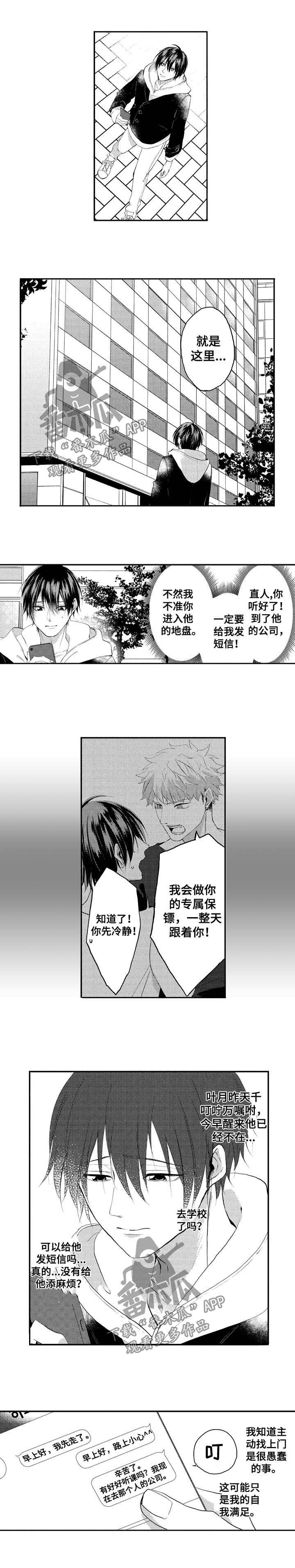 第29话0