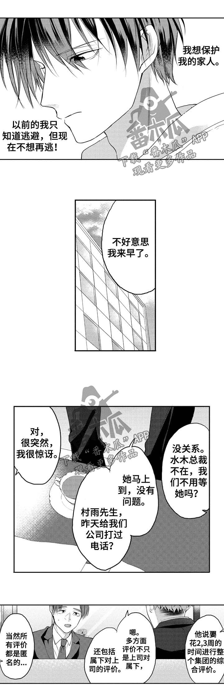 第29话1